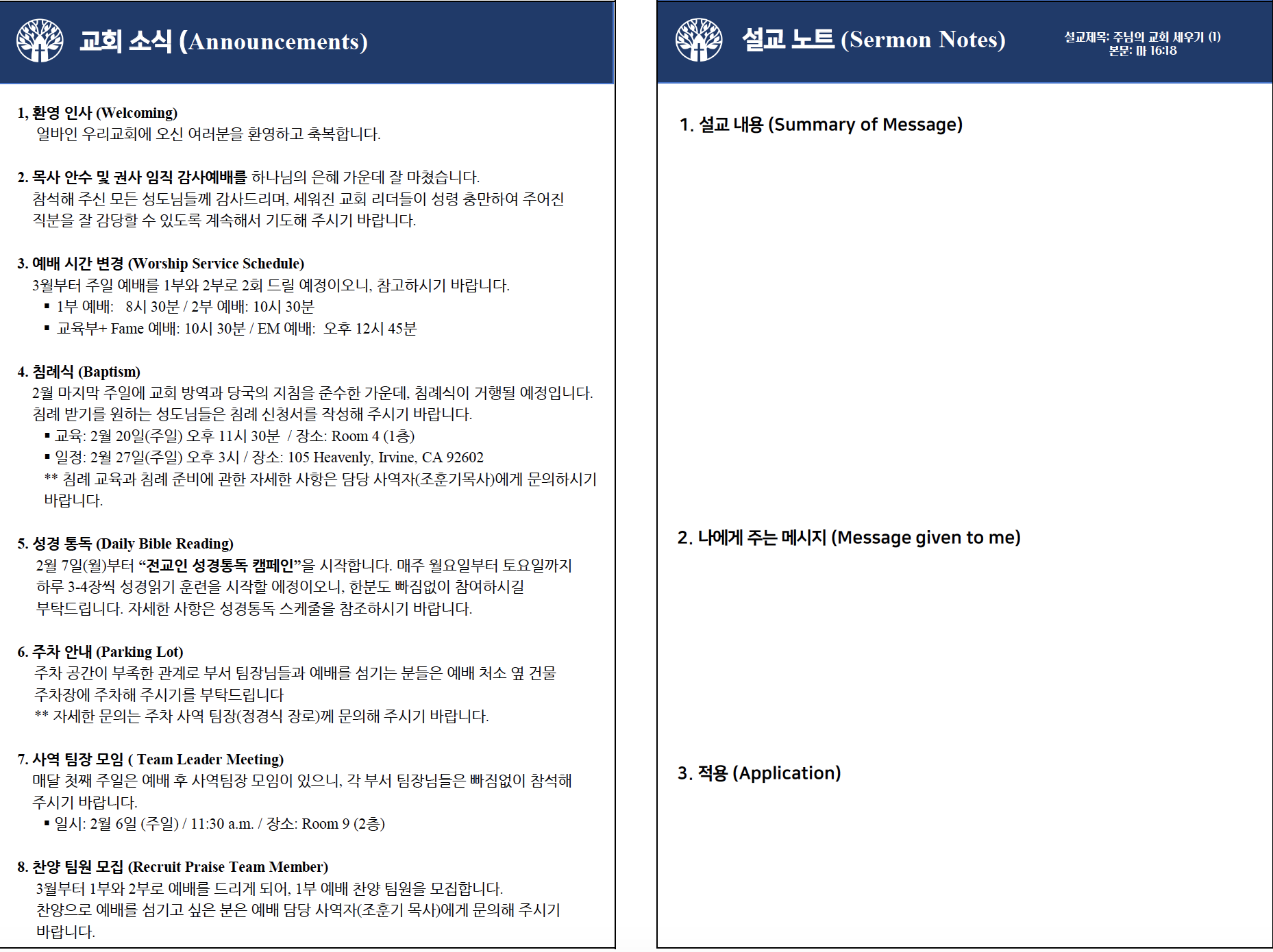 2022년 2월 6일 주보