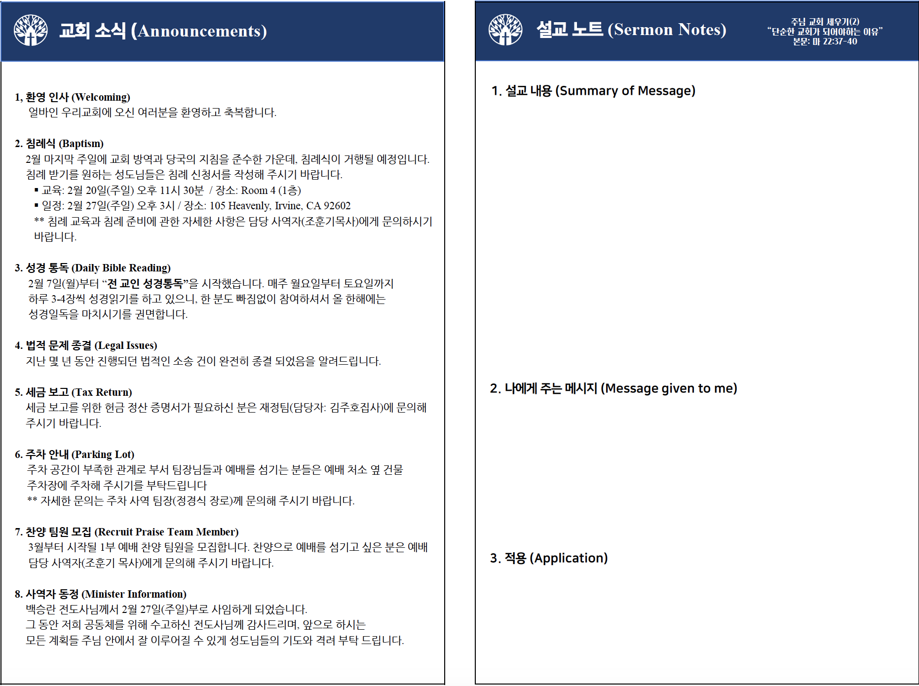 2022년 2월 13일 주보