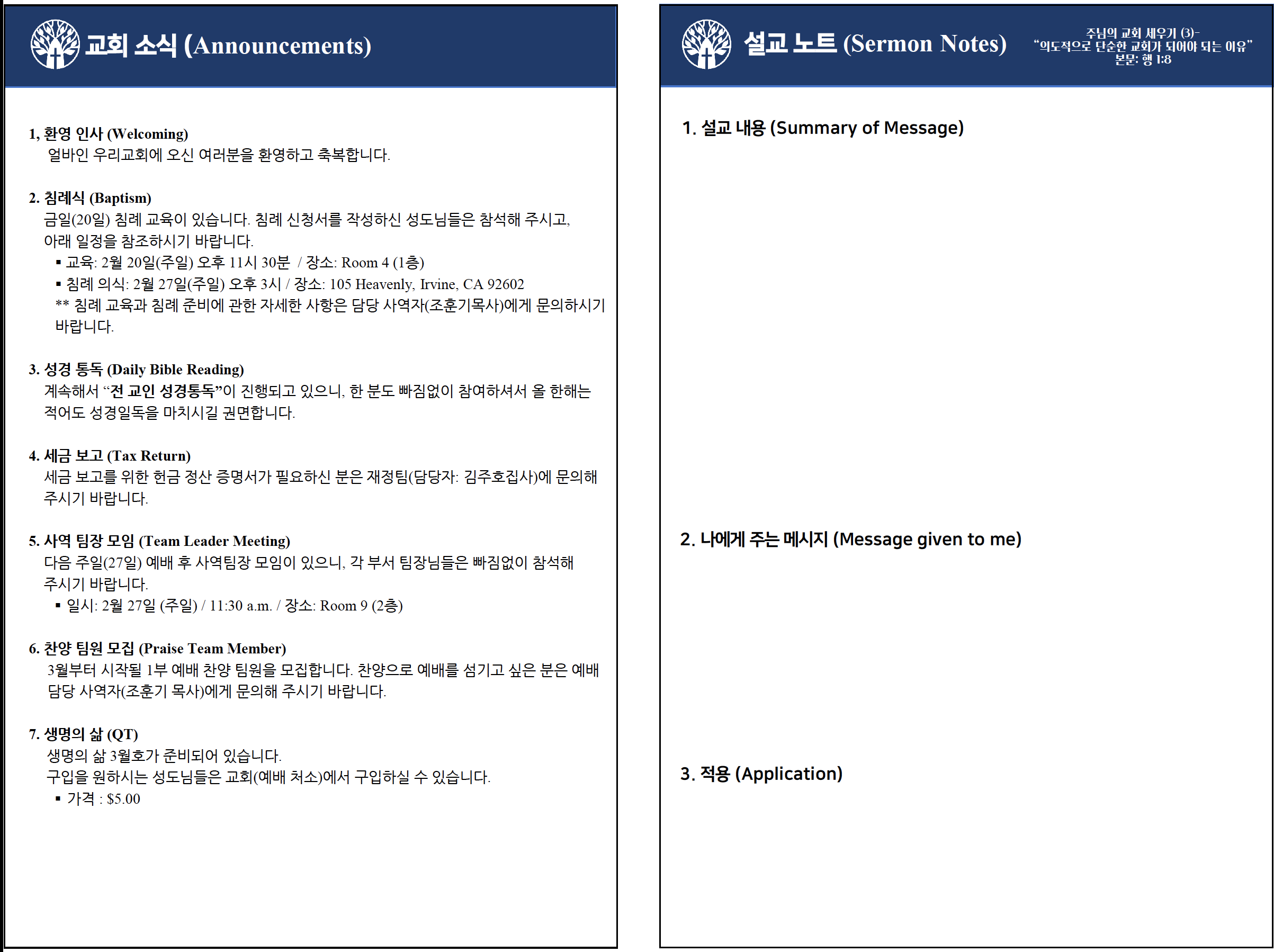 2022년 2월 20일 주보