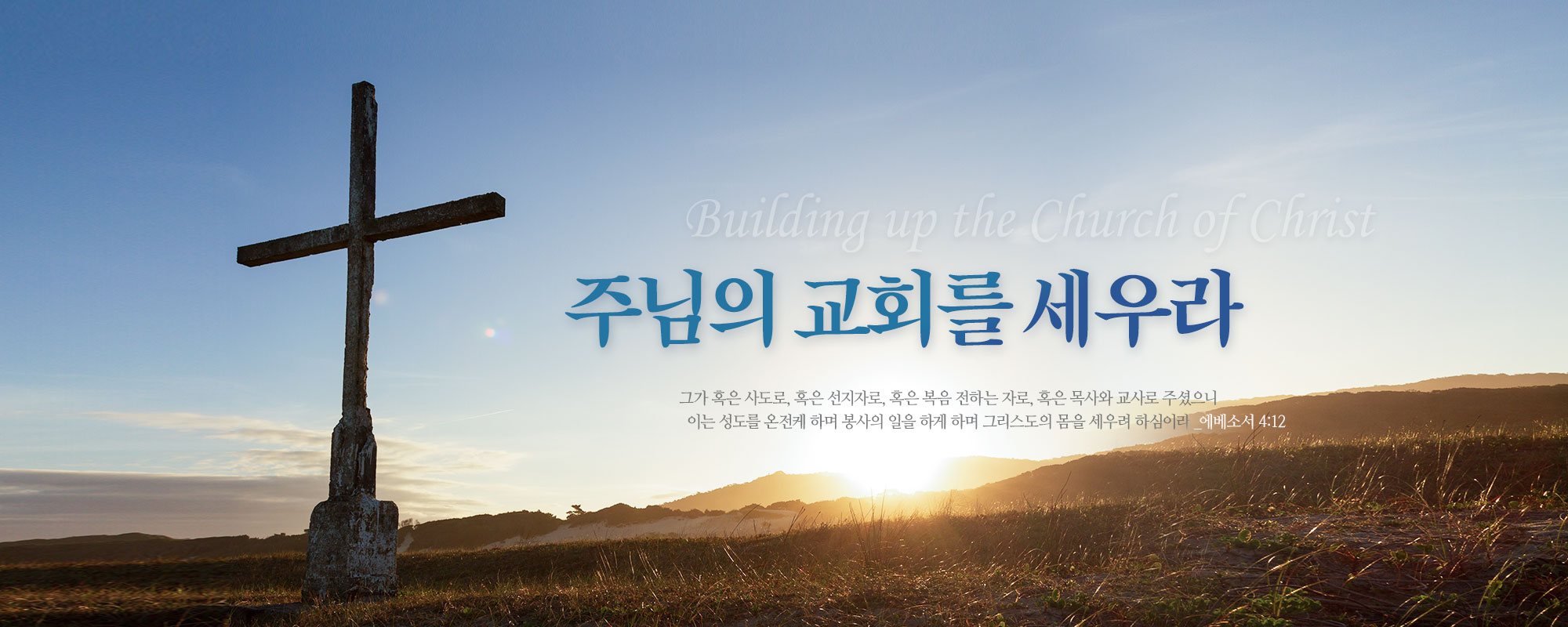 얼바인우리교회 Irvine Woori Baptist Church Copy