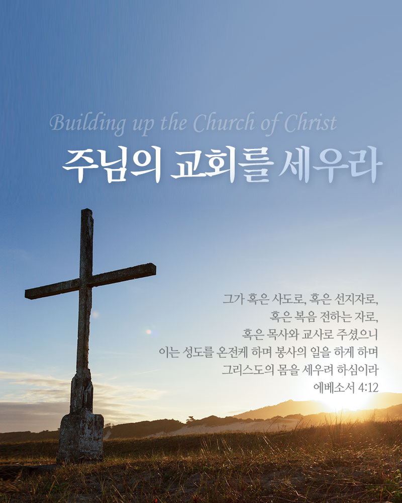 얼바인우리교회 Irvine Woori Baptist Church Copy