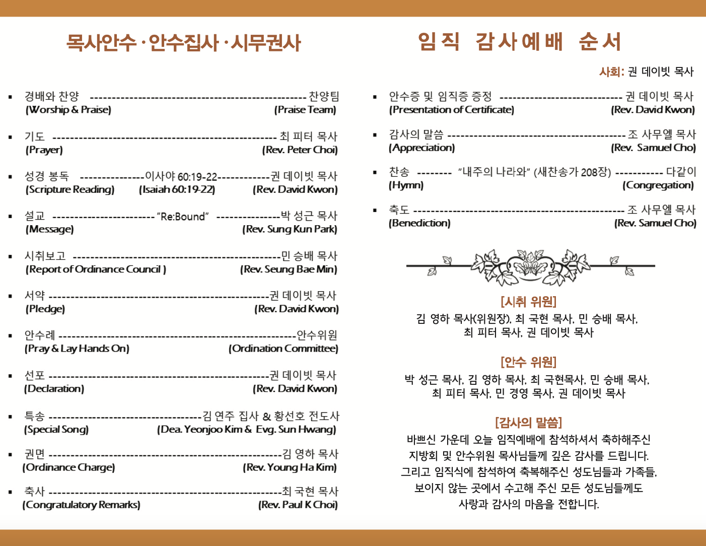 창립기념 1주년 임직 감사예배 2022.10.22