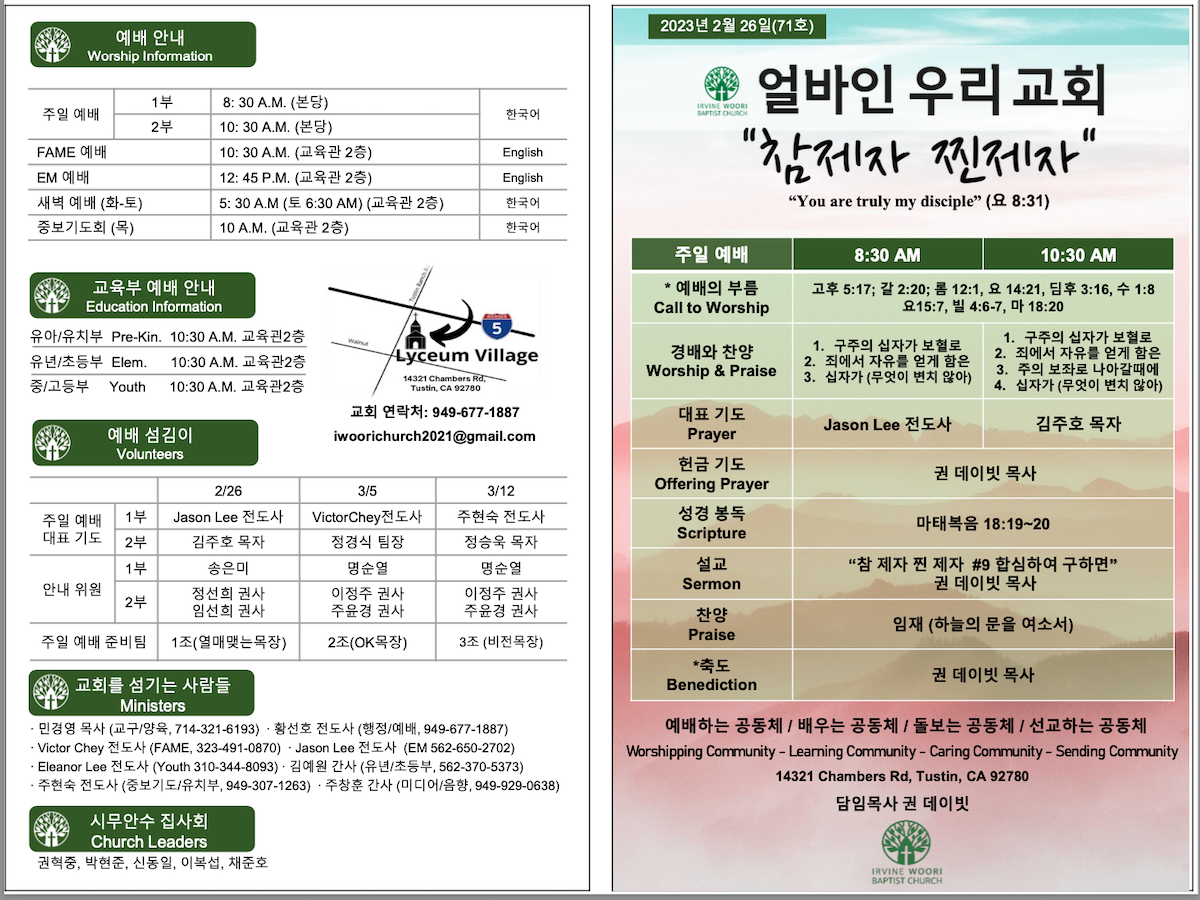 2023년 2월 26일 주보