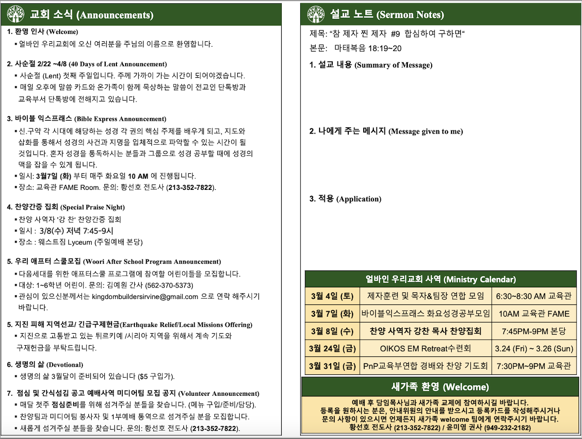 2023년 2월 26일 주보