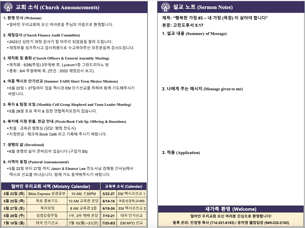 2023년 5월 21일 주보