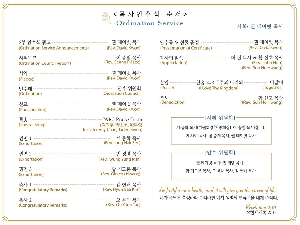 2024년 10월 27일 주보