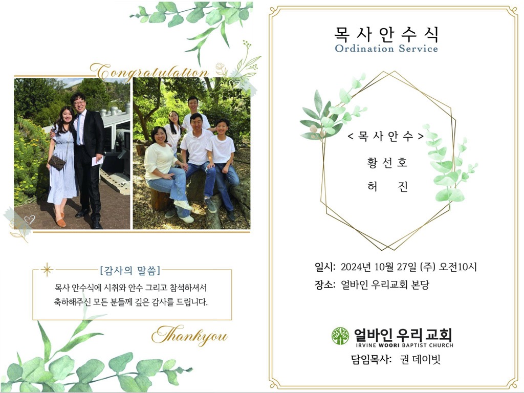 2024년 10월 27일 주보