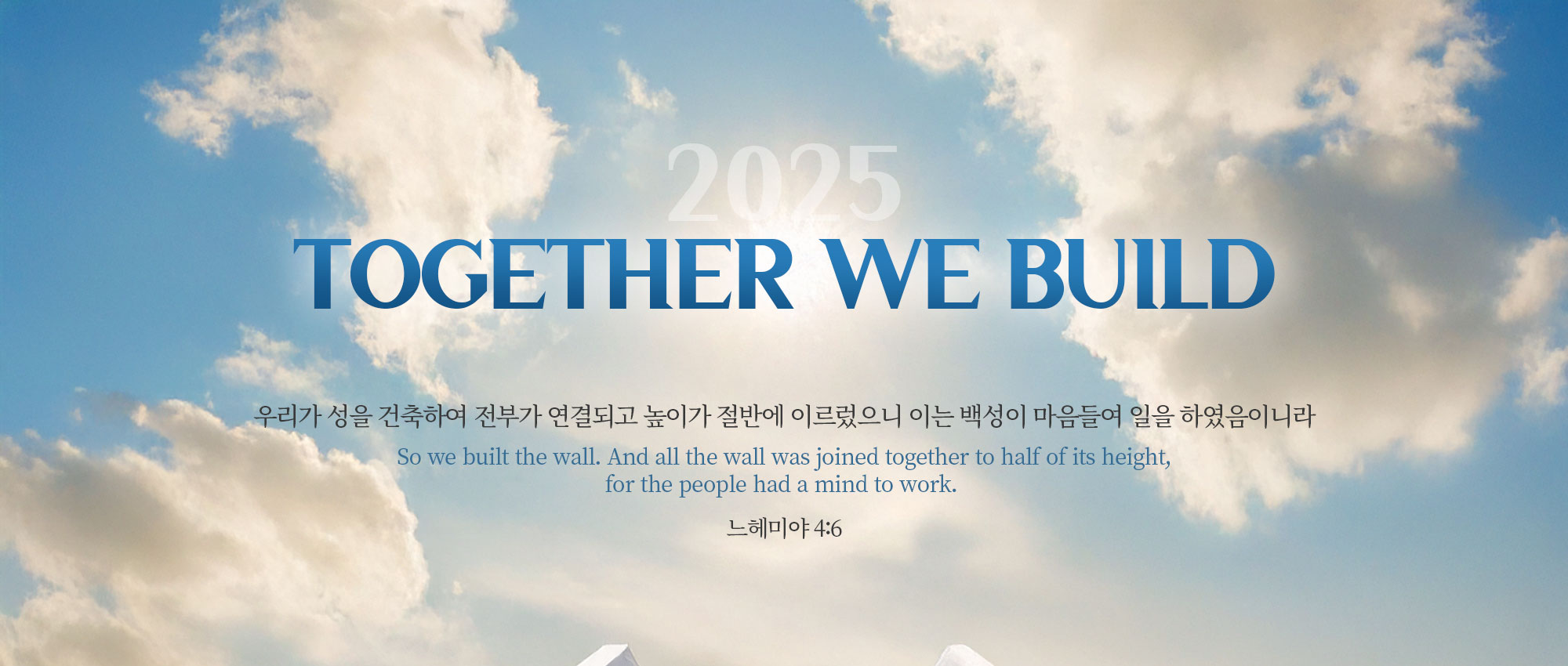 20241227_??? 우리교회_2025