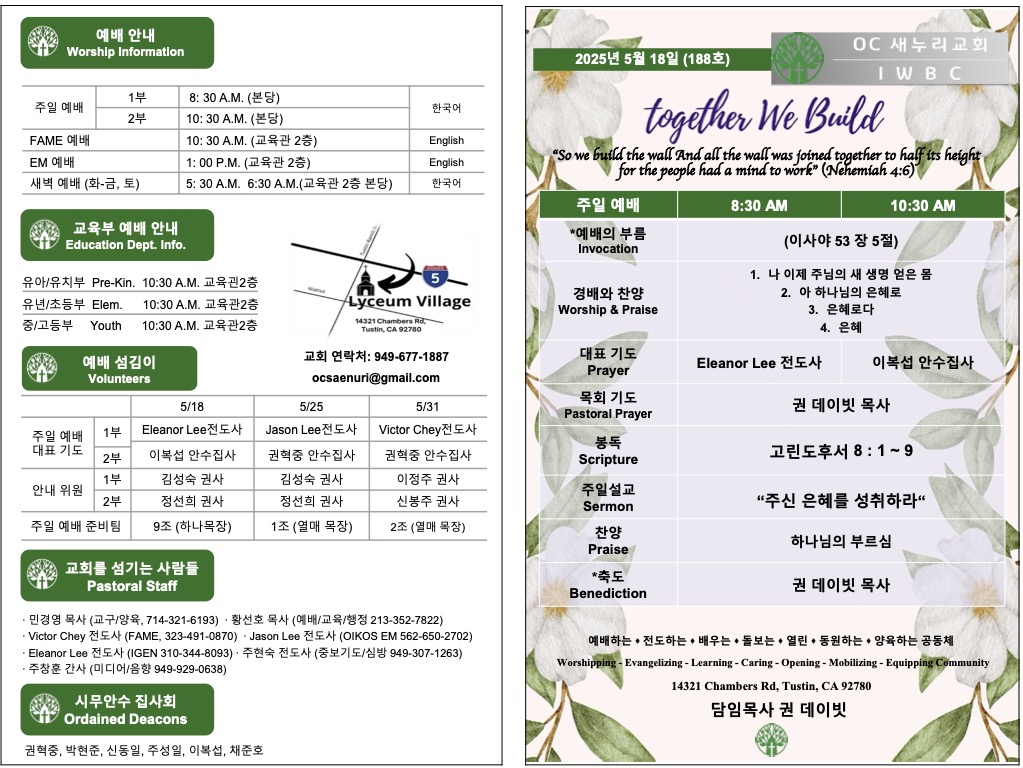 5.18 주보