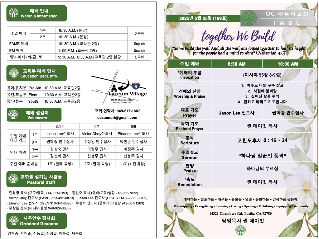 5.25 주보