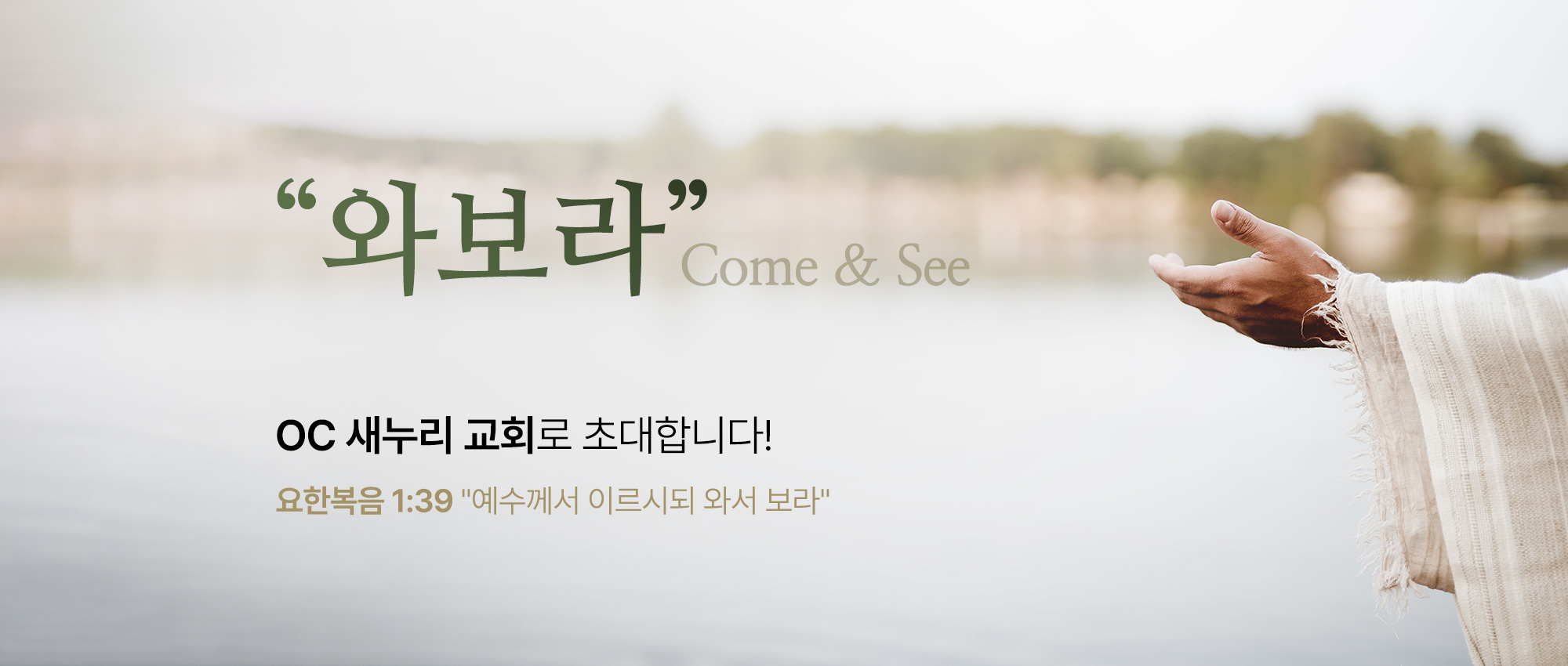 20250816_?? 리교회_와보라
