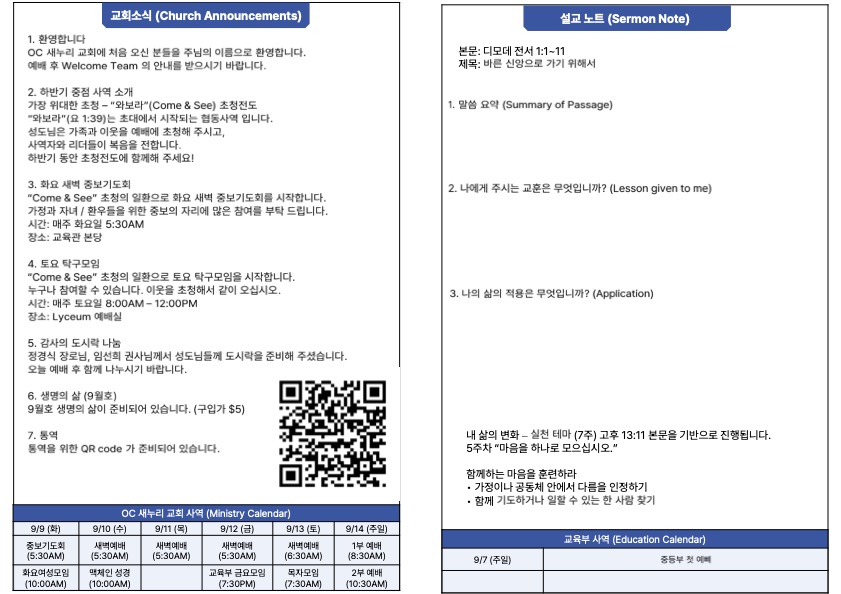 9_7_2025 주보2