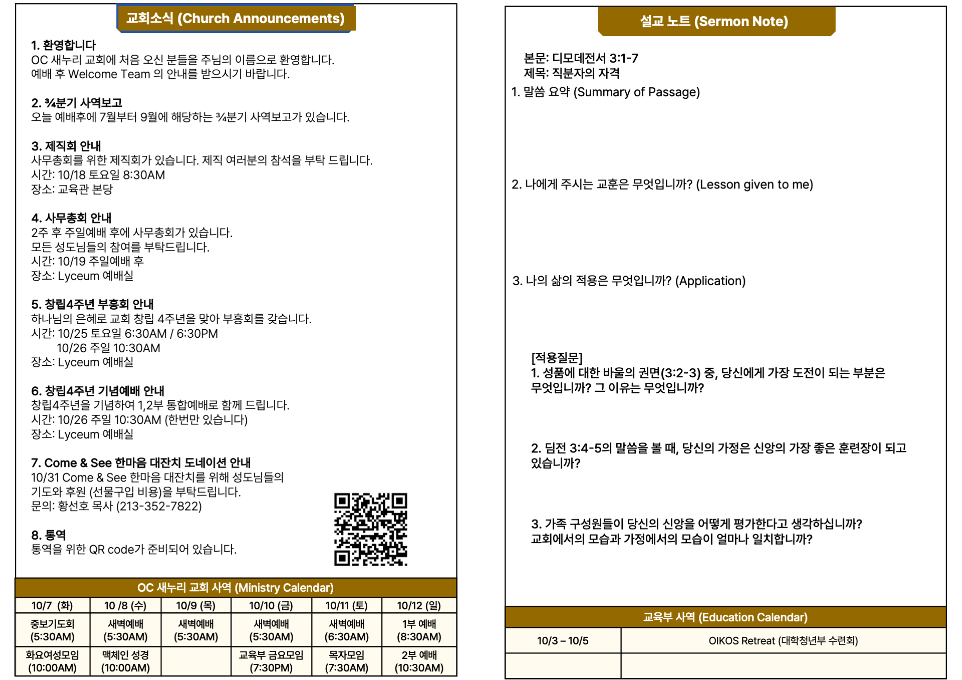 KakaoTalk_Photo_2025-10-09-09-59-57 002