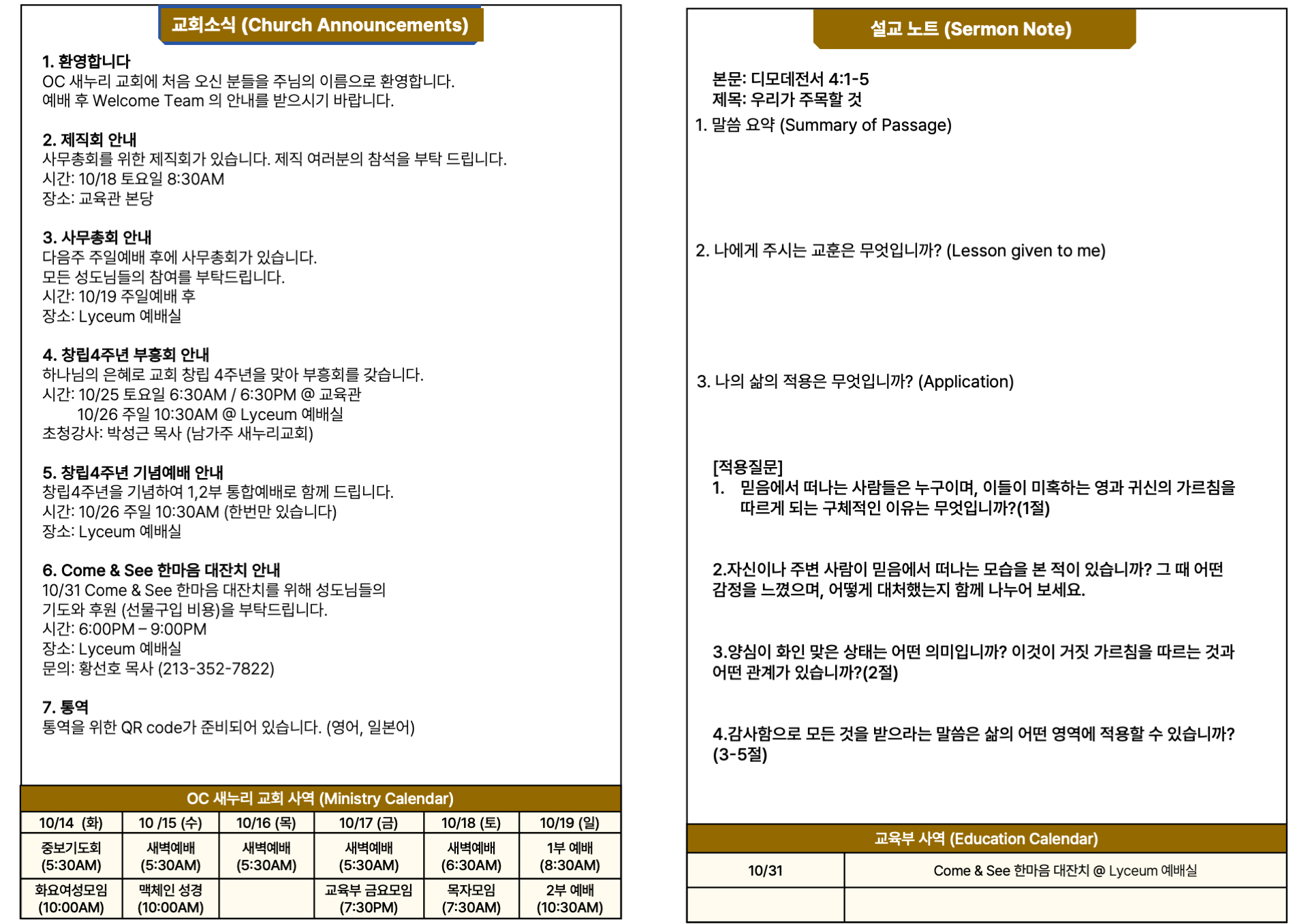 KakaoTalk_Photo_2025-10-15-21-46-56 002