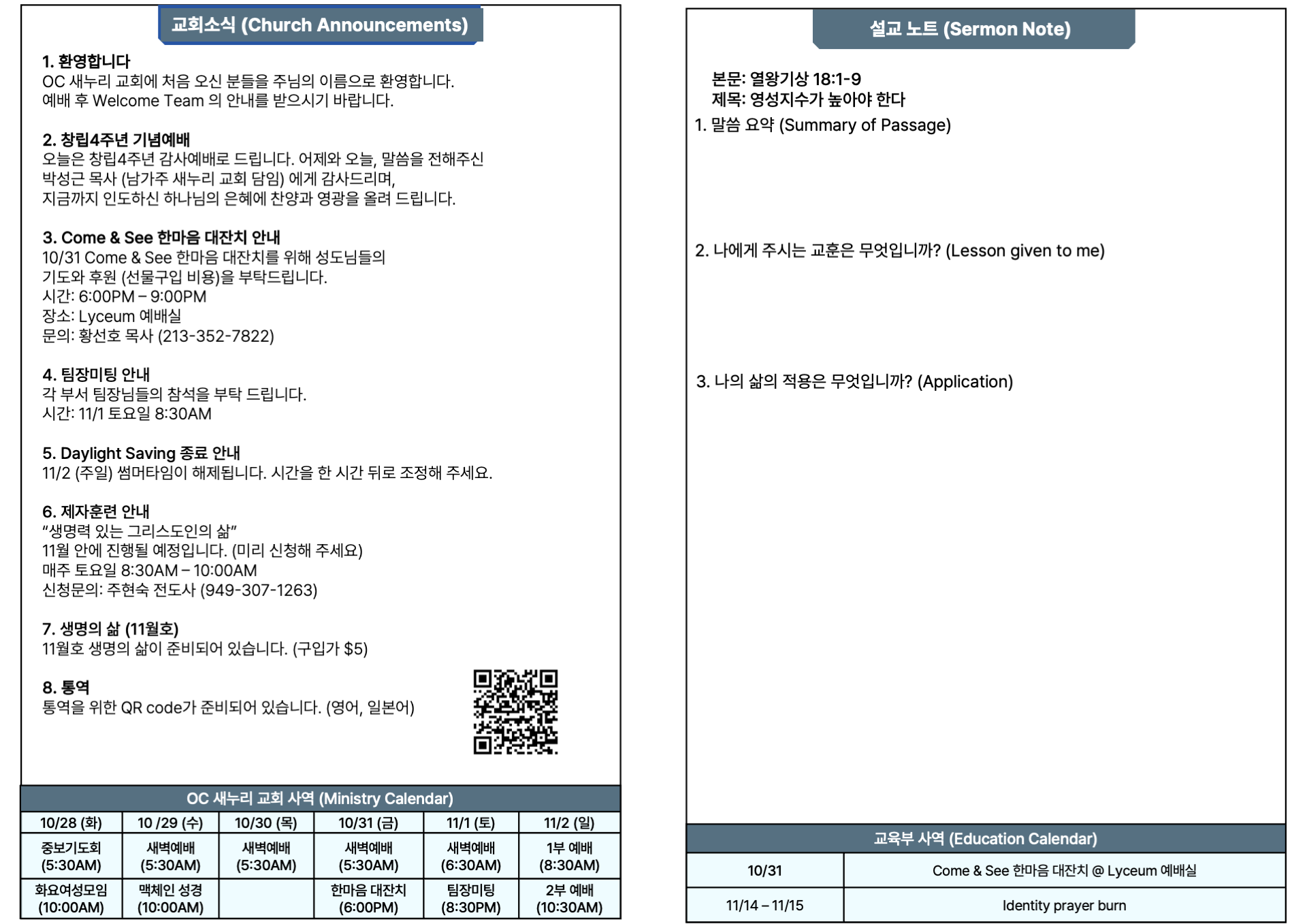 KakaoTalk_Photo_2025-10-30-11-01-00 002